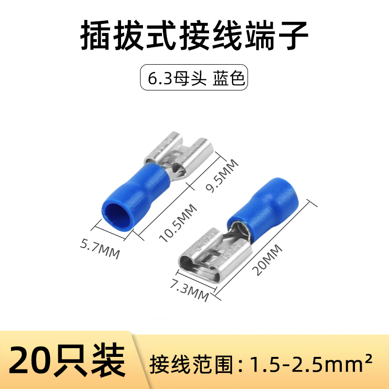 冷压端子插拔式接线铜接插件6.3/4.8/2.8MM预绝缘端子插簧插片
