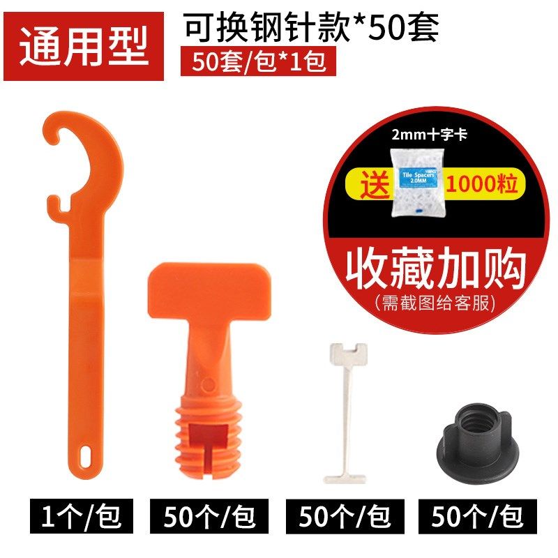 瓷砖找平器贴瓷砖工具神器铺地砖调平墙砖调整固定卡子定位十字架,搬运/仓储/物流设备,机械式停车设备（立体停车库）,淘宝优惠券,粉丝福利购,淘宝优惠卷