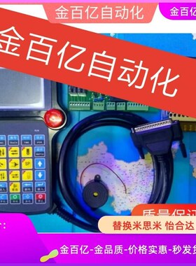 华成机械手控制器系统io主板电路板01斜臂手控器操作按键板ZMF03