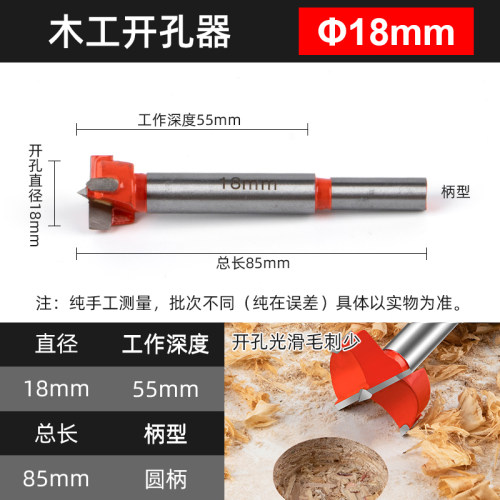 加厚合金木工开孔器35mm铰链加长型18mm门锁木板塑料桌面打孔钻头