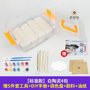 软陶泥雕塑泥黏土手工制作免烧免考陶泥粘土学生陶土工具套装