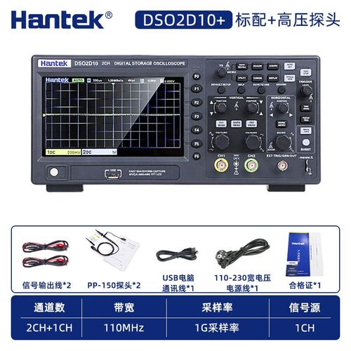 汉泰hantek数字存储示波器DSO2C10双通道100M带宽信号发生器2D10