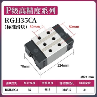 国产上银滚柱直线导轨滑块RGH/RGW25/30/35/45/55CA/CC重载型线轨