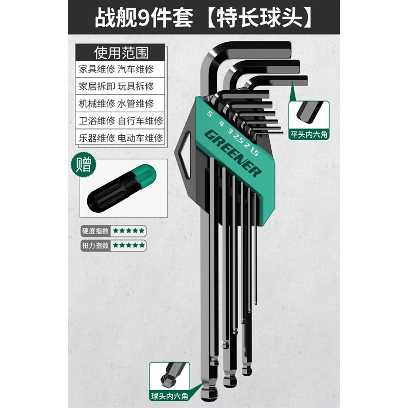 精工内六角扳手多功能套装合金钢高硬度高强度梅花螺丝刀工具