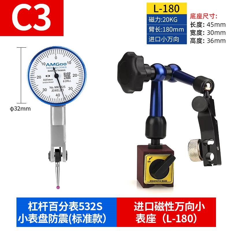 杠杆百分表千分表高精度表头防震 机械百分表一套支架磁座表座