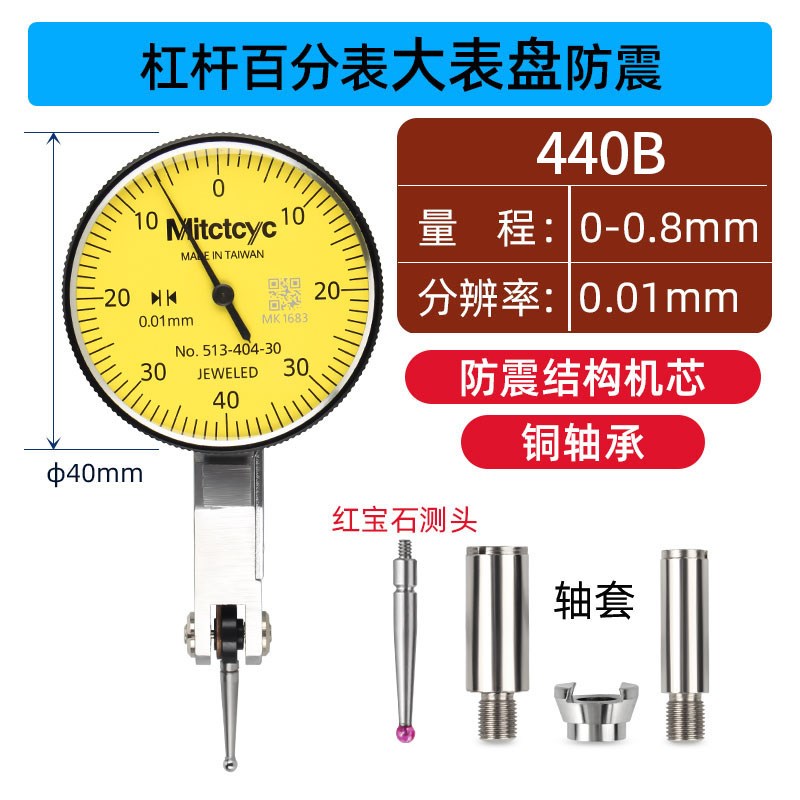 杠杆百分表千分表高精度表头防震 机械百分表一套支架磁座表座