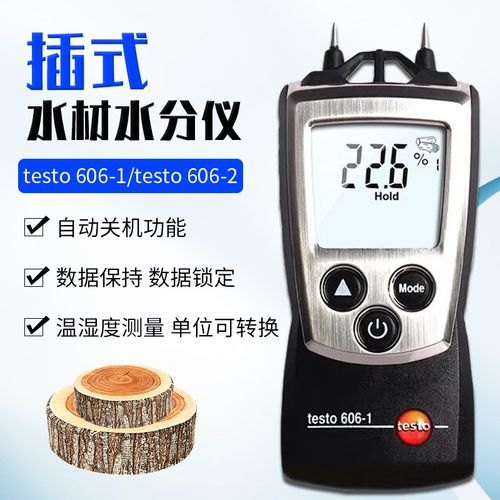 德图testo606-1/2木材水分仪建筑材料家具木板石膏板红木测湿仪
