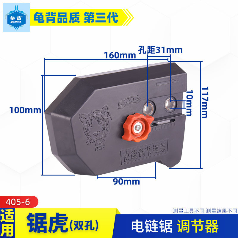 电链锯配件405 5016家用电锯伐木锯调节松紧器链条护罩板盖导板改