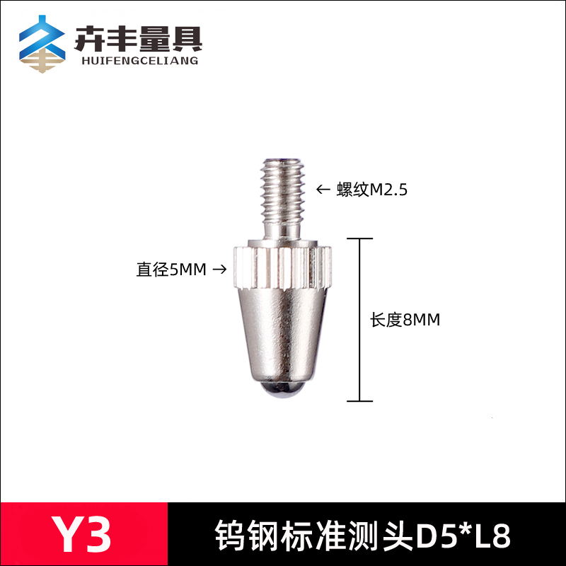 百分表千分表测头表头高度规测针平面测头异形尖锥叶片刀口圆弧针