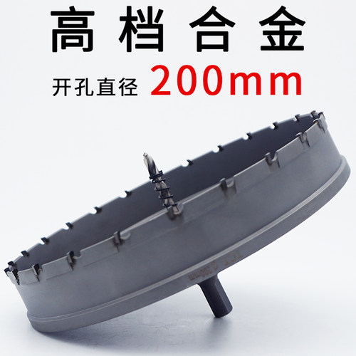 不锈钢开孔器TCT硬质合金万用钻头厚铁板克星硬实木打洞圆形扩孔