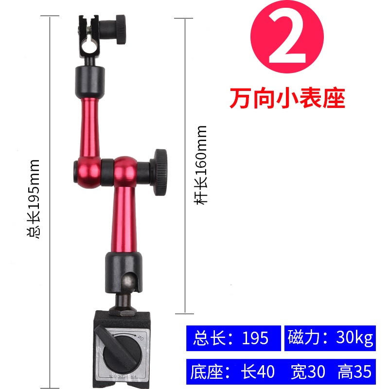 三丰杠杆百分表千分表红宝石钨钢测量头校表头高精度万向磁性表座