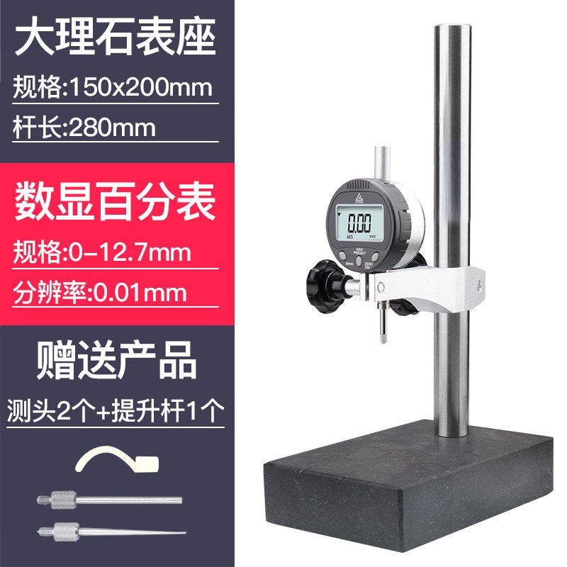 三量数显百分表25.4mm精度0.001千分表50大理石高度计规一套