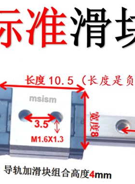 国产上银微型不锈钢直线导轨滑块MGN3C MGN3H MGN5C MGN5H