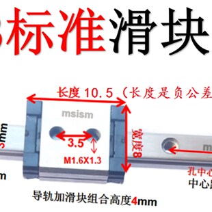 MGN5C MGN5H MGN3H 国产上银微型不锈钢直线导轨滑块MGN3C