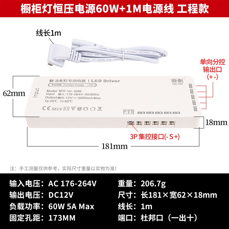 DC12V24V橱衣柜灯集控感应器不分变压器电源接插配件人体触摸开关