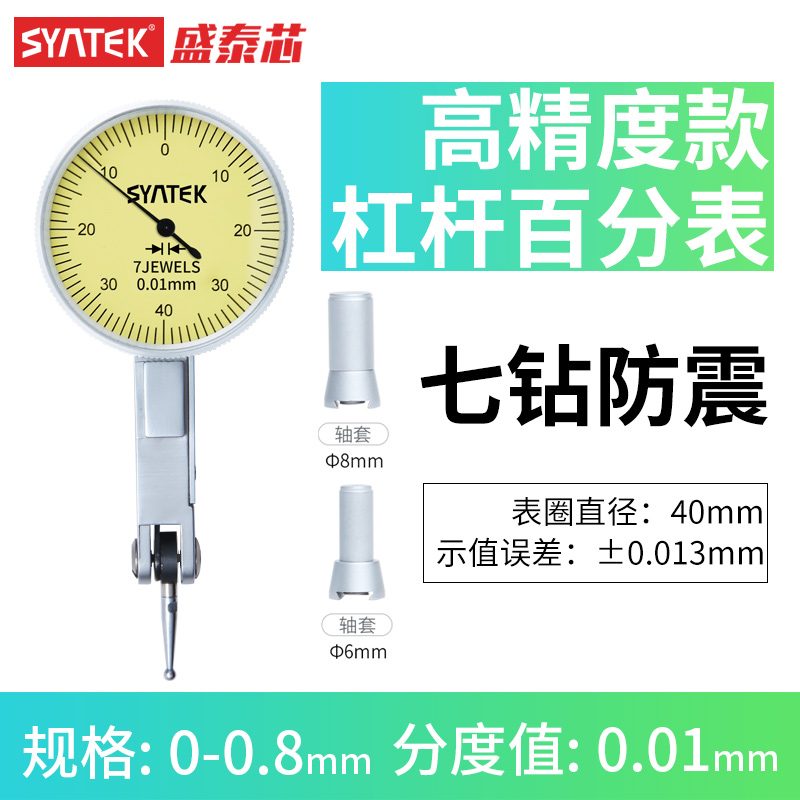 高精度杠杆百分表一套千分表表头车床校表测量指示表磁力性表座