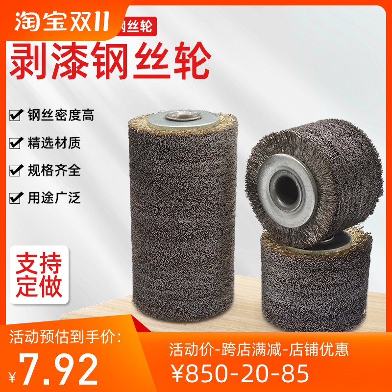 钢丝轮剥漆轮镀铜钢丝轮钢磨头磨漆轮磨轮 37*30*9 0.15镀铜钢丝