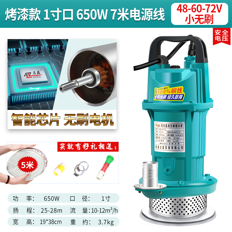 直流潜水泵12V24V48V60V伏家用电动车抽水机农用小型电瓶车抽水泵