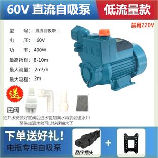直流无刷不锈钢自吸泵12V24V48V6072V电瓶泵船用浇地海水井抽水泵
