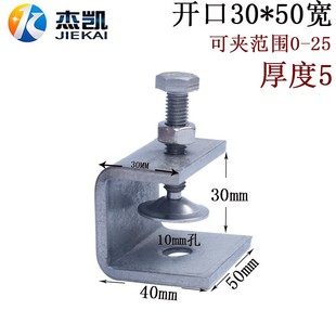 不锈钢304外六角老虎卡钢梁夹子方钢卡子老虎夹U型C型钢卡异形卡