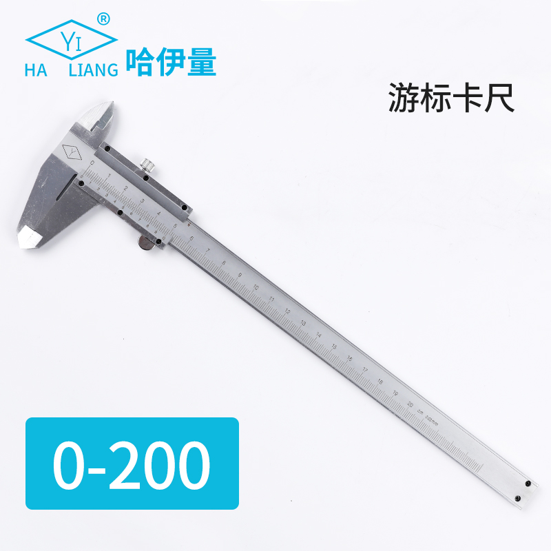 哈伊量哈量游标卡尺0-300mm卡尺高精度电子数显不锈钢游标卡尺