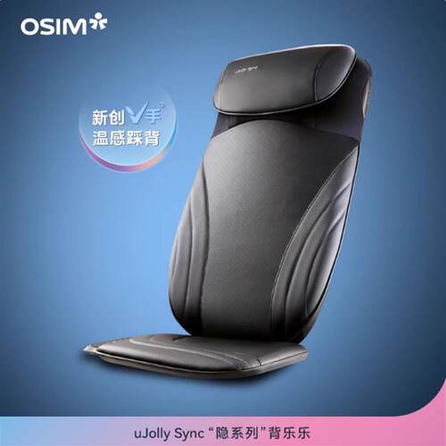 OSIM傲胜暖足乐Sync足疗机小腿足部脚部全自动推拿温热按摩器3233