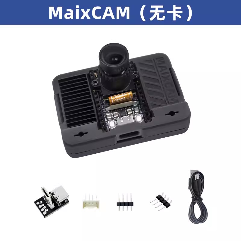 Sipeed MaixCAM RISC-V开发板 Linux语音 OAI摄像头 视觉识别 电