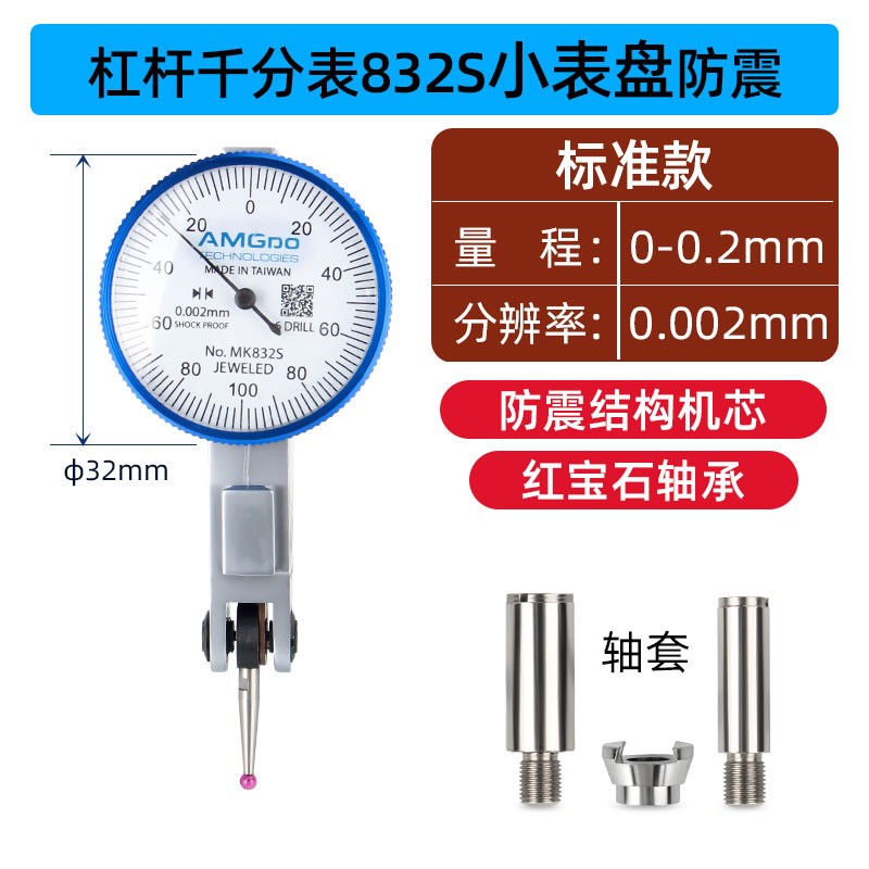 杠杆百分表千分表高精度表头防震 机械百分表一套支架磁座表座