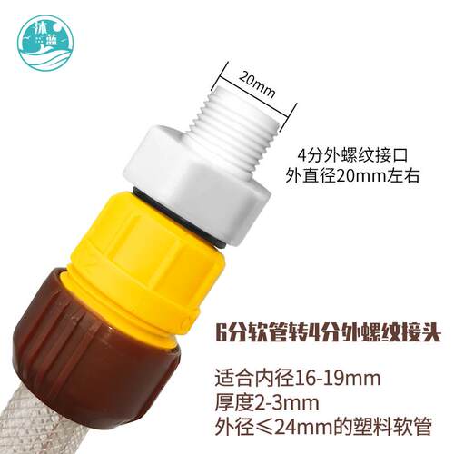 塑料软管转外螺纹接头4分6分1寸外丝洗车水管活接软胶管网管转换