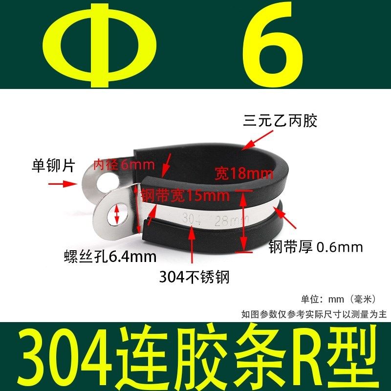 304不锈钢连胶条喉箍R型固定夹管夹U型电缆电线连胶条卡箍橡胶减,特色手工艺,其他特色工艺品,淘宝优惠券,粉丝福利购,淘宝优惠卷