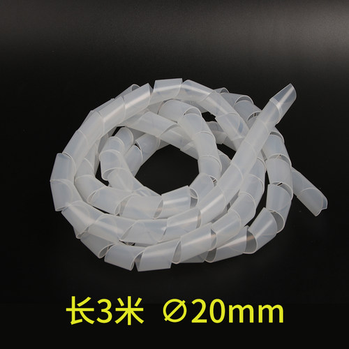 缠绕管6mm8mm电线网线收纳束线管绕线管理线管电线卷式结束保护