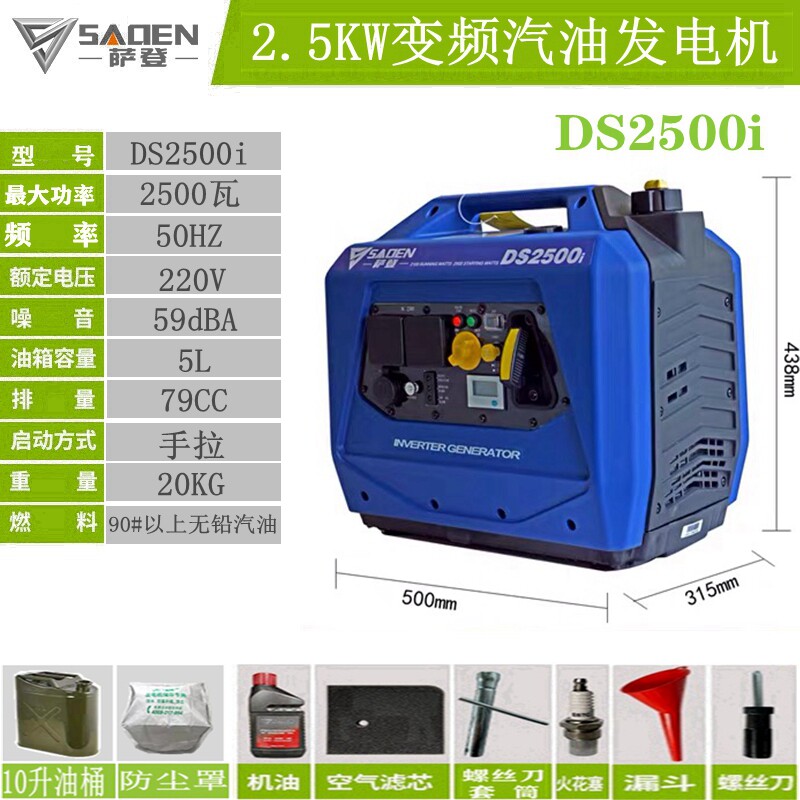 德国萨登静音发电机便携式汽油220V家房车载户外小型两三千瓦4KW
