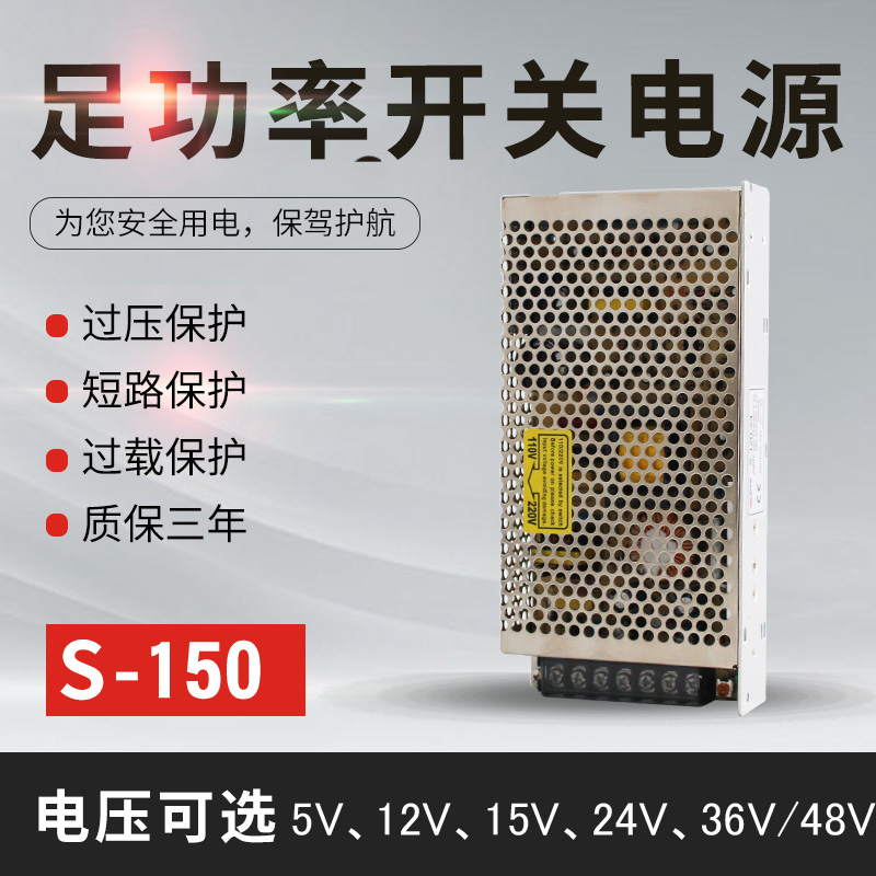 48V3A 150W开关电源220V转DC5V 12V12A 24V6.5A 36V3A 雕刻机电源