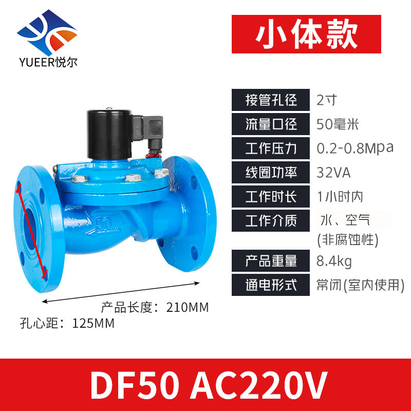 铸铁电磁阀法兰ZCS DF水阀dn100管道控制开关常闭40 150 220V24V