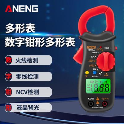 ANENG迷你钳形表高精度电压电流表测电阻蜂R鸣数字钳形表带背光