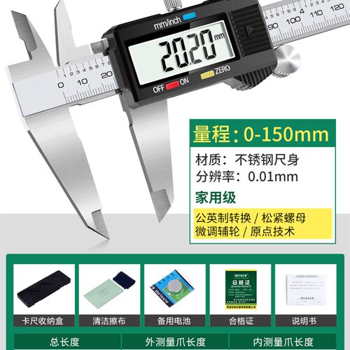 铂尔菲不锈钢游标卡尺高精度工业级电子数显卡尺文玩小型家用油标