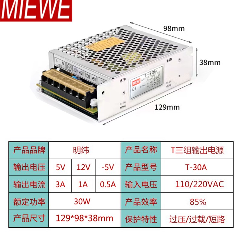 明伟开关电源T/Q三四组多路输出变压器直流输出DC5V12V-15V24V