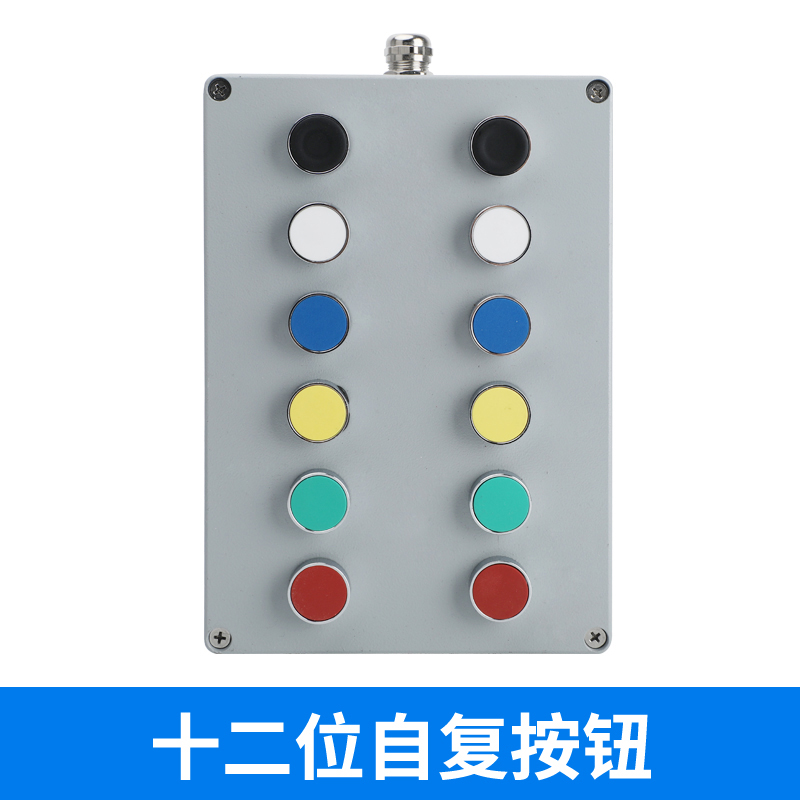 双排金属按钮盒铸铝防水控制盒开关急停操作盒123456位22MM控制箱