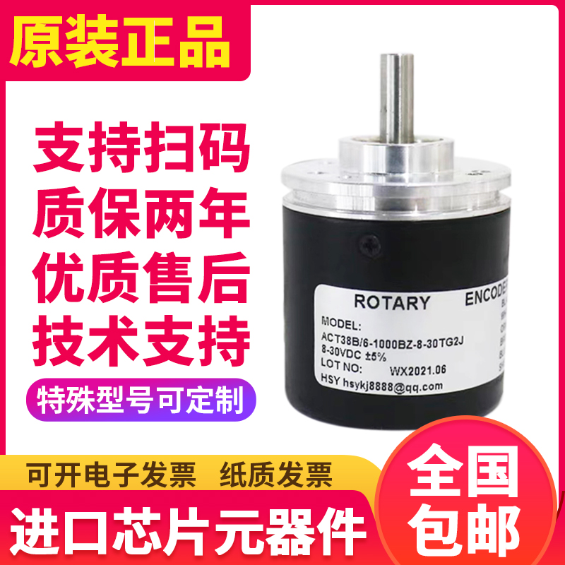 ACT38B6-1000BZ-8-30FG2J ACT38B6-1000BZ-8-30TG2J编码器