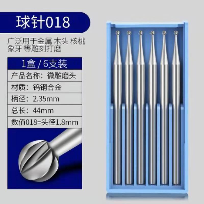 德国进口球形牙针核雕牙雕木雕首饰雕刻刀微雕铣刀磨头2.35柄波针