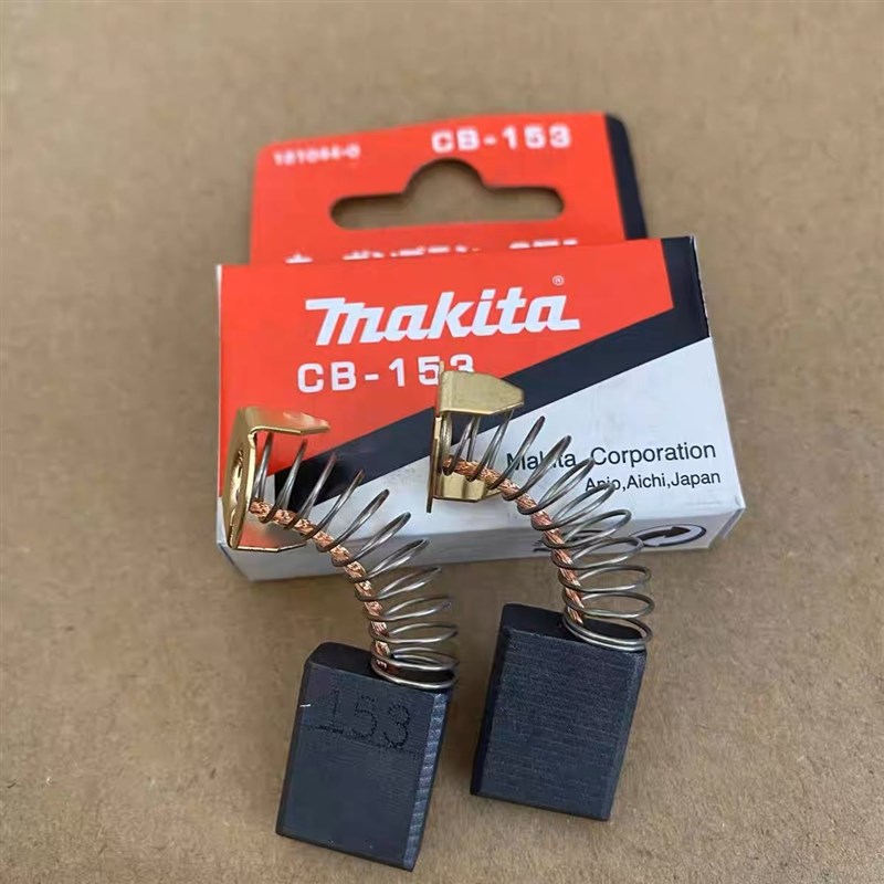 牧田电圆锯碳刷N5900B LS1040 LS1045 1030N介铝机CB-153配件