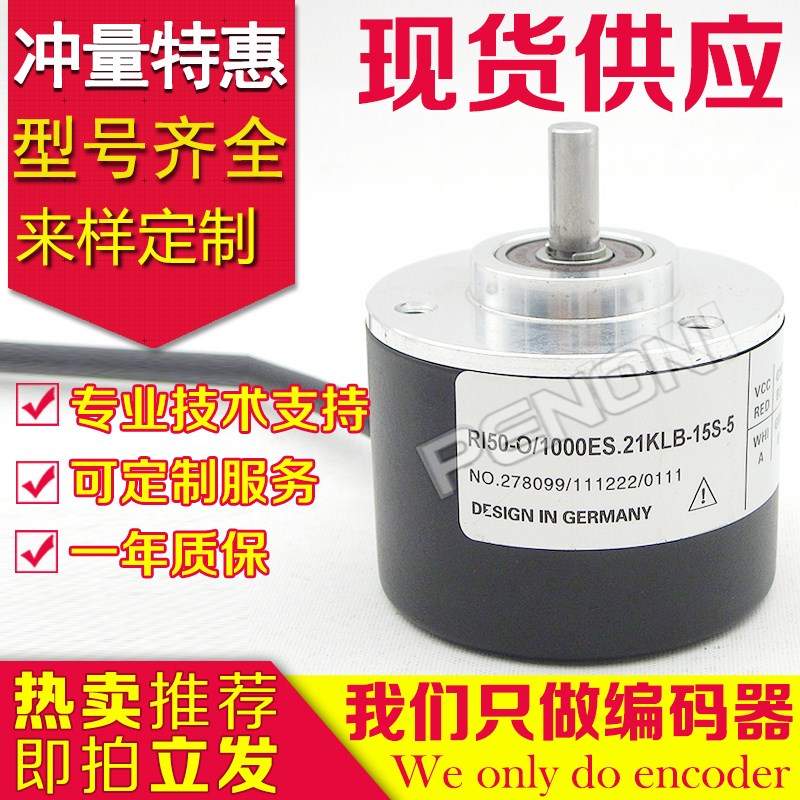 RI50-O/1024ES.12KB编码器-2000-500-600-1000-100-0-2048-2500