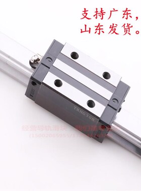 国产三环上银互换直线导轨滑块 TRS15B TRS20B TRS25B TRS30B 35B