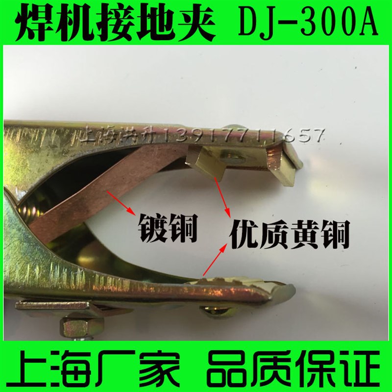 300A接地夹 地线夹子 电焊机接地夹 电焊钳焊把线接地线 DJ-300A