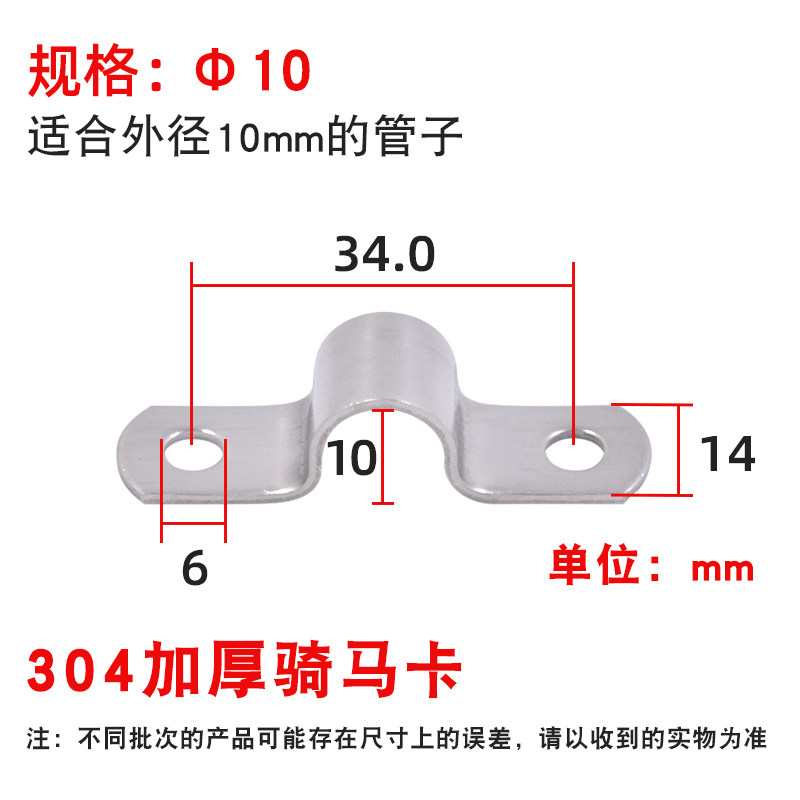 304不锈钢加厚骑马卡单边管夹u型卡扣水管卡箍P型固定卡扣式喉箍,全屋定制,柜体,淘宝优惠券,粉丝福利购,淘宝优惠卷