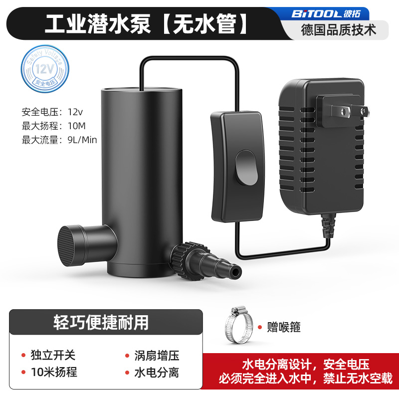 水钻抽水泵开槽机小微型迷你潜水泵家用切割机联动自吸泵鱼缸