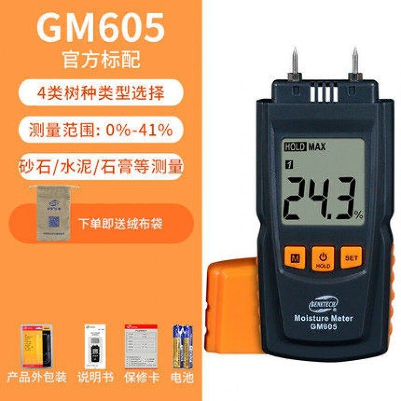2022新款混凝土含水率测试仪含水率混凝土地面水分仪湿度墙面水分