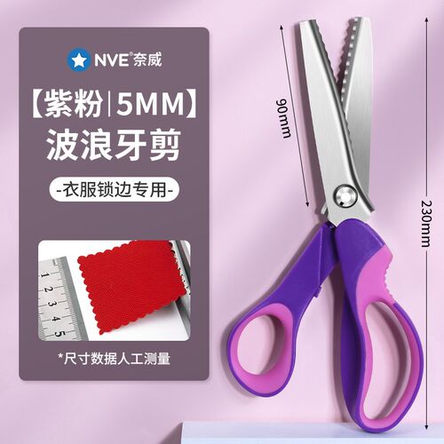 锁边剪刀三角形波浪不锈钢锯齿花边剪裁缝手工毛衣裤脚防脱线封边