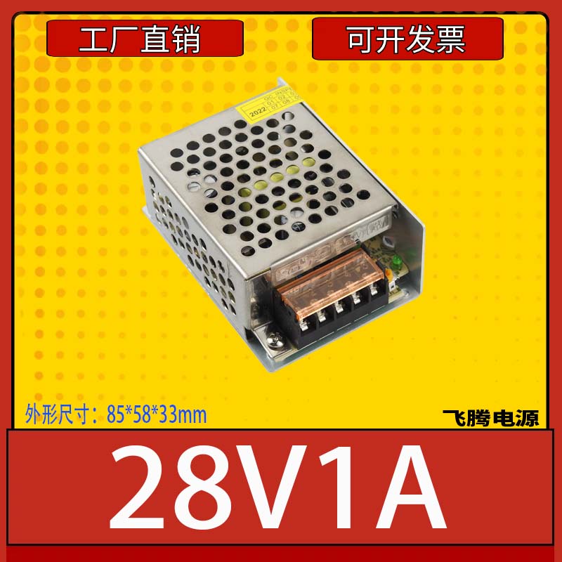 13.8v18v28v开关电源门禁变压器可视对讲2a4a10a直流110V220v转DC