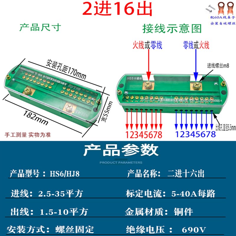 HS6单相家用220v大功率接线盒 2进4.6.8.12.16.18出零火线分线器